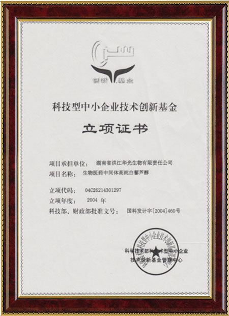 怀化硫代乙酸生产,湖南医药中间体厂家,爱体育（中国）官方网站-登录入口
