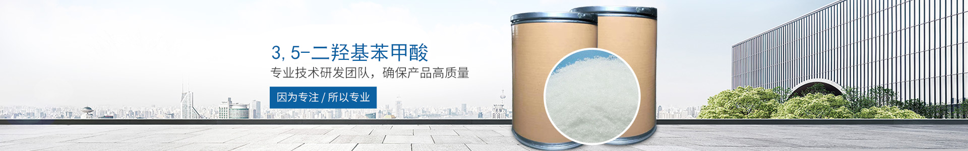 爱体育（中国）官方网站-登录入口
_医药中间体